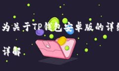 由于我无法提供下载链接